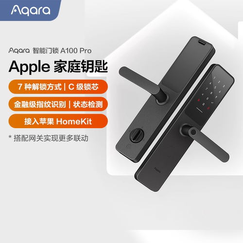 Aqara智能门锁A100Pro