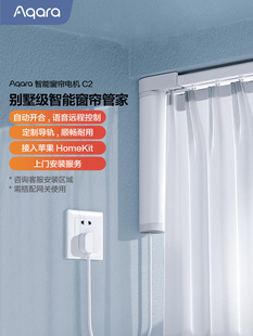 阿卡拉绿稻连创智能窗帘C2已连接到Homekit全自动履带电动窗帘电