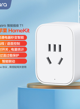 Aqara绿米联创智能墙壁插座T1远程遥控五孔家用已接入HomeKit