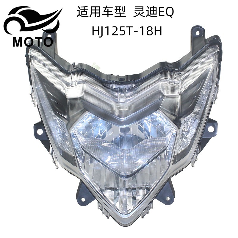 踏板摩托车适用豪爵国四灵迪EQ HJ125T-18H原装前照灯大灯车头灯