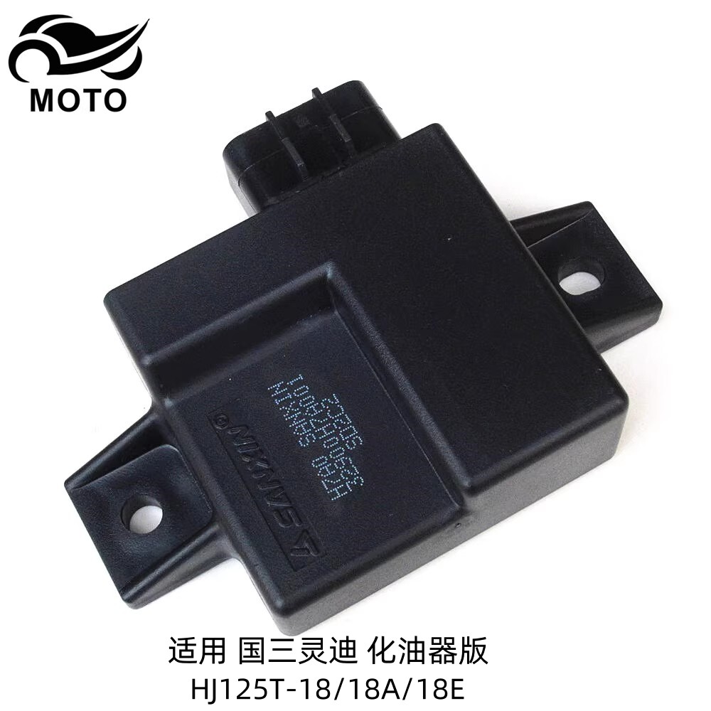 适用豪爵国三灵迪HJ125T-18/18A/18E原装化油器版点火器点火装置