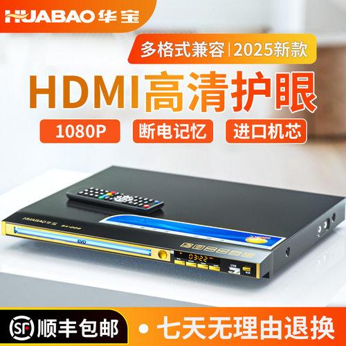 家用DVD播放机影碟机两年换新