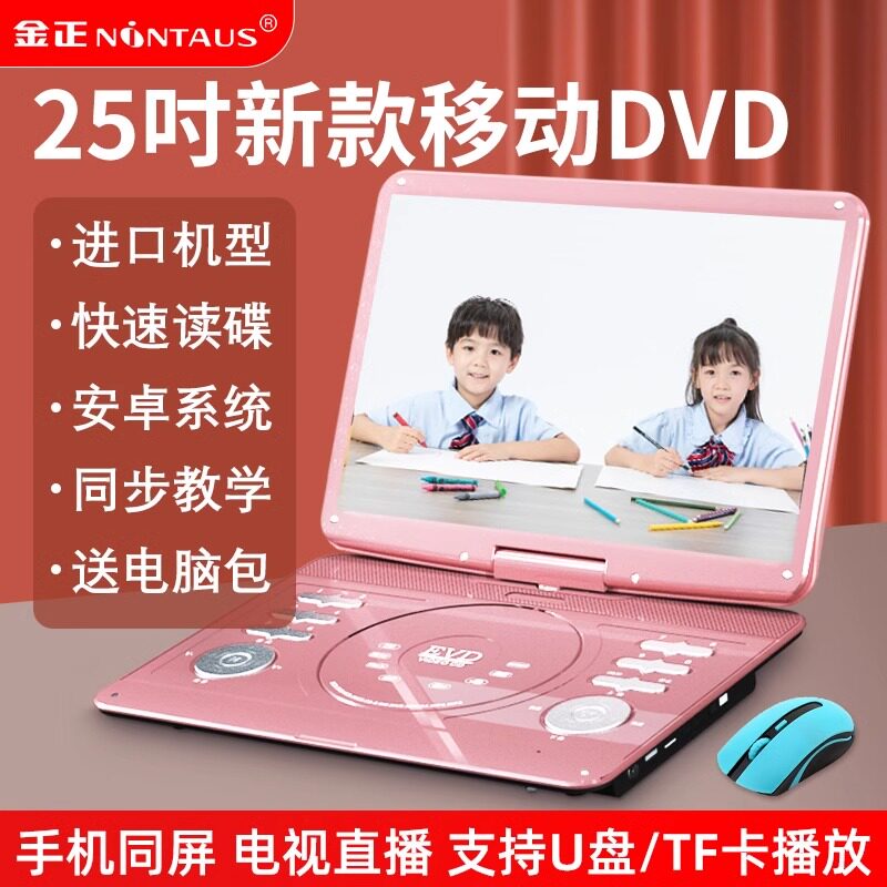 金正网络版高清大屏dvd播放器