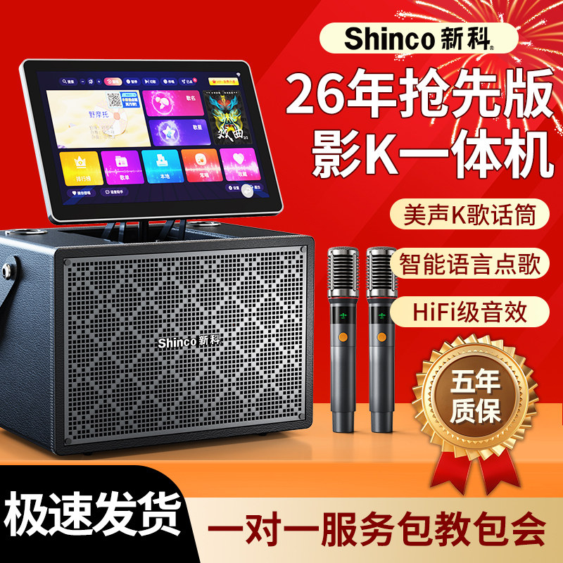 新科A80D-A3广场舞音响带显示屏户外k歌音箱ktv家用麦克风一体机