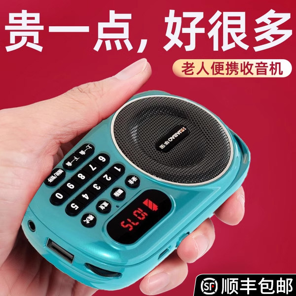 2026新款迷你收音机老人专用可充电高端半导体小随身听老年播放器