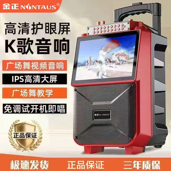 金正广场舞的音响带显示屏专用户外k歌一体机话筒蓝牙音箱大音量