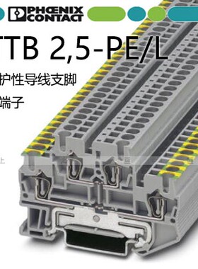 菲尼克斯 STTB 2.5-PE/L回拉式弹簧连接 黄绿双层接地端子3036314