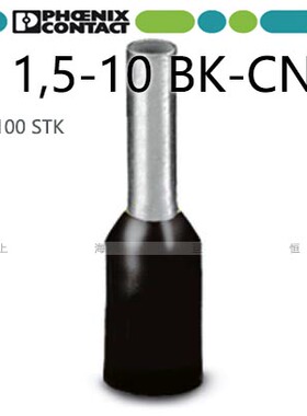 德国菲尼克斯管状预绝缘冷压头 AI 1.5-10 BK-CN 黑色镀锡3203257
