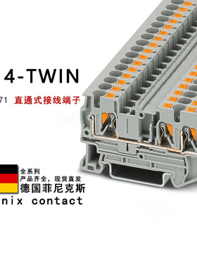 PT 4-TWIN 3211771 菲尼克斯直通式接线端子