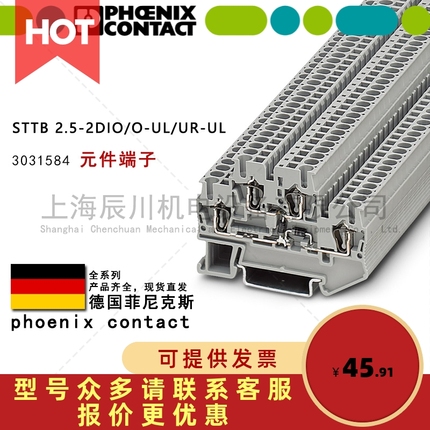 STTB 2.5-2DIO/O-UL/UR-UL 3031584菲尼克斯保险丝二极管元件端子