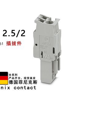 SP 2.5/2 3040261 菲尼克斯插拔件 3061143 3061130