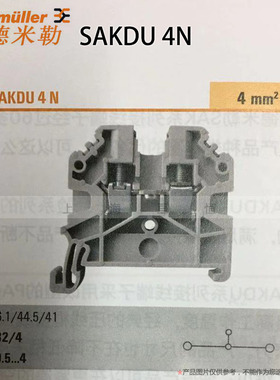 德国魏德米勒接线端子 SAKDU 4N 灰色 螺钉连接 1485800000