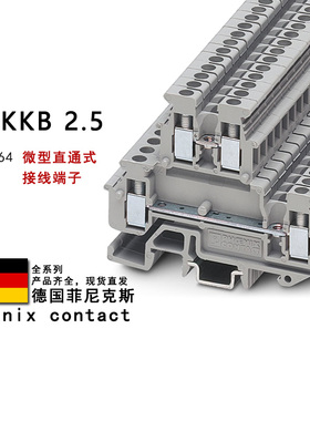 MBKKB 2.5 1414064 BU 1414077 BE 1414103 菲尼克斯微型接线端子
