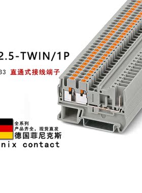 PT 2.5-TWIN/1P 3209633 3209646 3209634 3209636 菲尼克斯端子