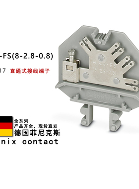 HK 4-FS(8-2.8-0.8) 2017017 菲尼克斯接线端子 2017237 2017224