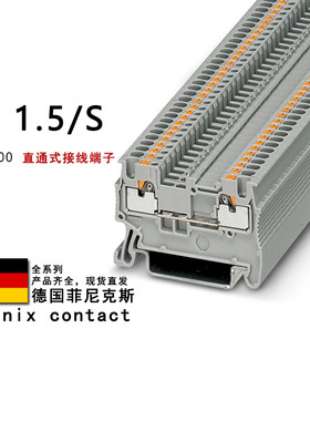 PT 1.5/S 3208100 菲尼克斯直通式接线端子