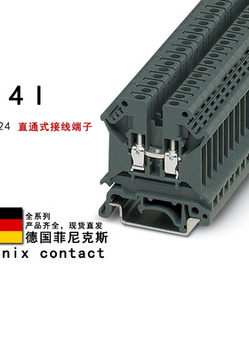 TB 4 I 3246324 3000938 1118696 3057678菲尼克斯直通式接线端子