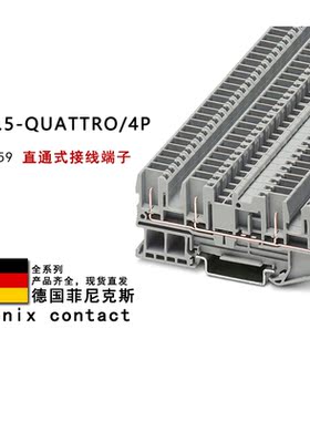 ST 2.5-QUATTRO/4P 3042159 3042081 3042162 菲尼克斯接线端子