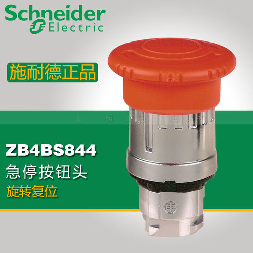 施耐德急停按钮开关操作头ZB4-BS844 ZB4BS844 圆形蘑菇头 红22mm