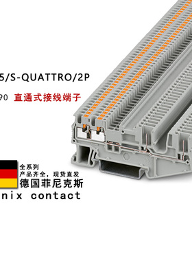 PT 1.5/S-QUATTRO/2P 3212390 3212400 3212413 菲尼克斯接线端子