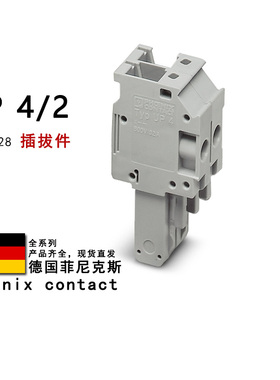 UP 4/2 3060128 3060131 3060115 3045282 菲尼克斯插拔件3045295