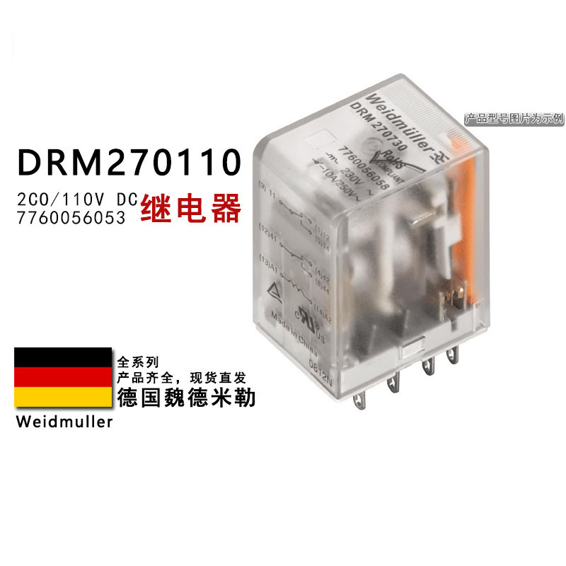魏德米勒中间继电器直流