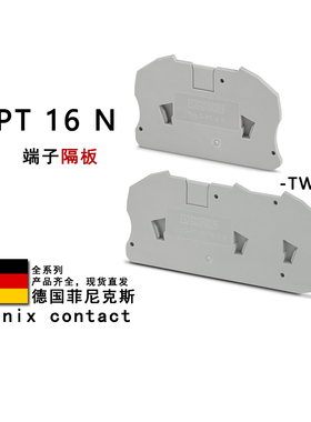 D-PT 16-TWIN N 3212060 3208799 OG 3212062 菲尼克斯端板