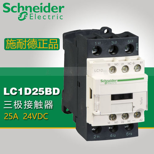 原装正品 施耐德三极直流接触器 LC1D25BD LC1-D25BDC DC24V 25A