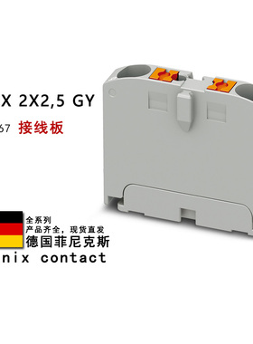 PTFIX 2X2.5 GY 1028067 1028068 1028069 菲尼克斯接线板1028072