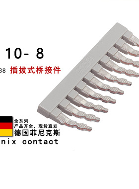 EB 10-8 0202138 0202154 0202141 0202142 菲尼克斯插拔式桥接件