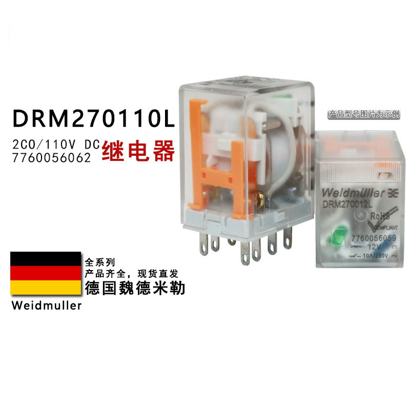 魏德米勒中间继电器直流