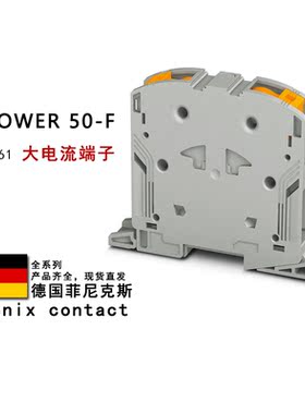 PTPOWER 50-F 3260061 3260062 3260064 菲尼克斯大电流接线端子