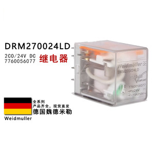 DRM270024LD DC24V 2CO 7760056077魏德米勒中间继电器8脚LED带灯