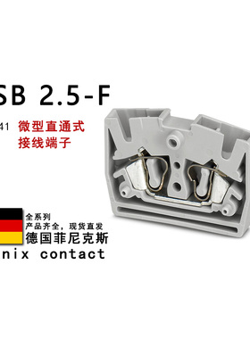 MSB 2.5-F 3244041 3244054 3244264 菲尼克斯微型直通式接线端子