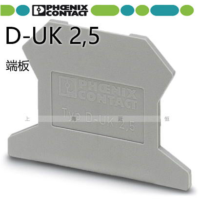 接线端子附件隔片挡板 德国菲尼克斯凤凰D-UK 2.5 - 3001022正品,电子/电工,接线端子,淘宝优惠券,粉丝福利购,淘宝优惠卷