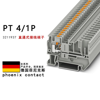 PT 4/1P 3211937 BU 3212007 OG 3212008 菲尼克斯直通式接线端子