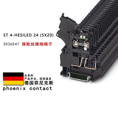 ST 4-HESILED 24 (5X20) 3036547 菲尼克斯保险丝接线端子