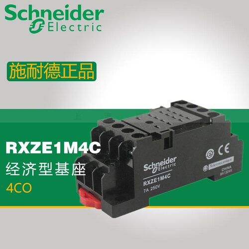 施耐德电气 RXZE1M4C 中间继电器（时间继电器）14脚底座
