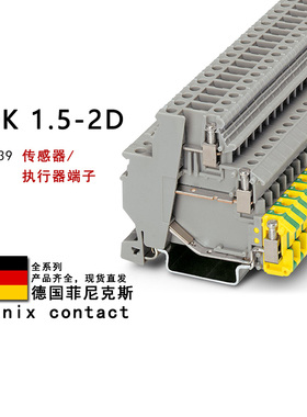 DOK 1.5-2D 2717139 2717016 2717074 2717029 2717113 菲尼克斯