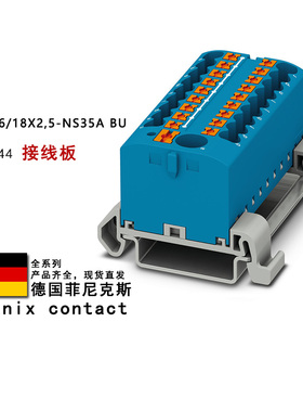 PTFIX 6/18X2.5-NS35A BU 3273244 BN 3273252 菲尼克斯接线板