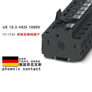 1000V 10.3 HESI 菲尼克斯保险丝支架 3211236