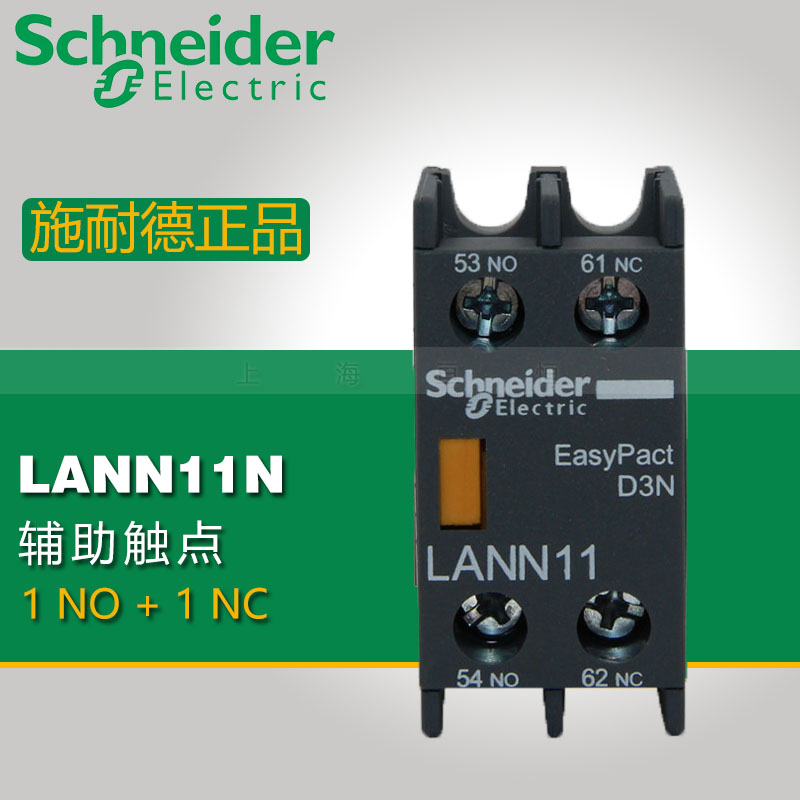 施耐德 LANN11N 接触器瞬时辅助触点模块 代替LAEN11N 一开一闭