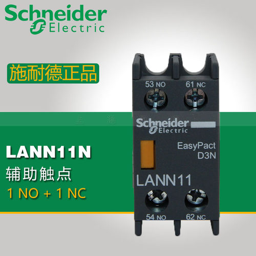 施耐德 LANN11N 接触器瞬时辅助触点模块 代替LAEN11N 一开一闭