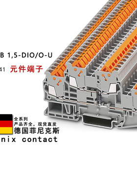 QTTCB 1.5-DIO/O-U 3206241 菲尼克斯二极管元件端子