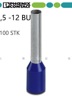 德国菲尼克斯管状预绝缘冷压端头 AI 2.5 -12 BU 蓝色镀锡3200962