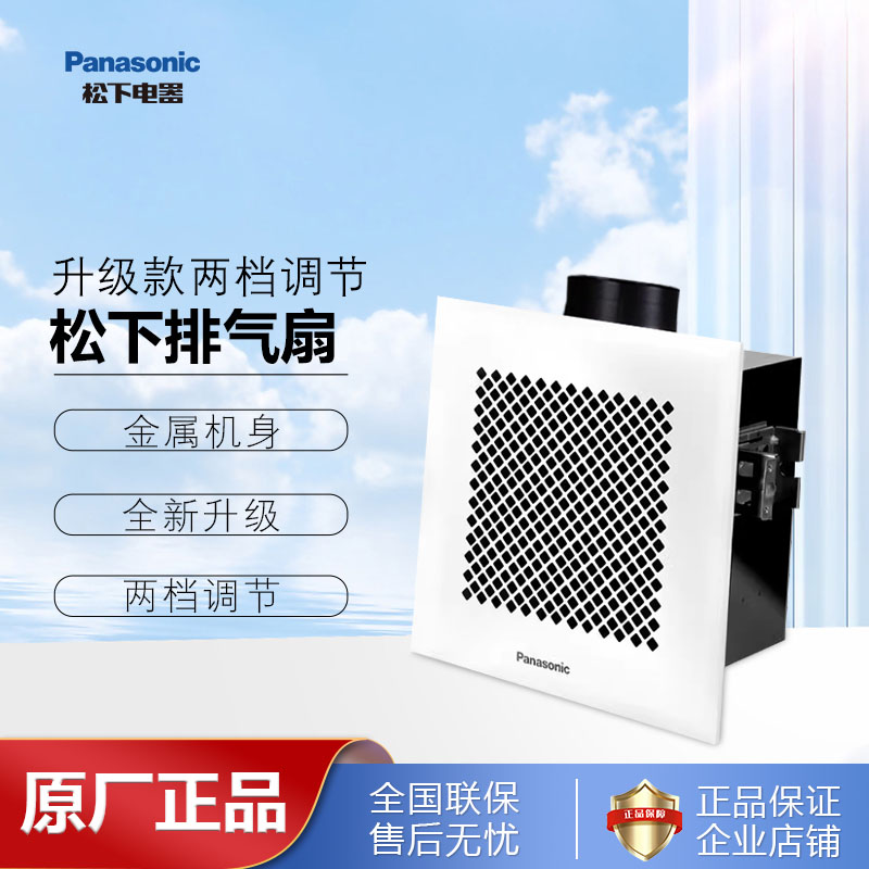 松下排气扇厨房卫生间集成石膏吊顶室内静音强力换气扇FV-RC14D2