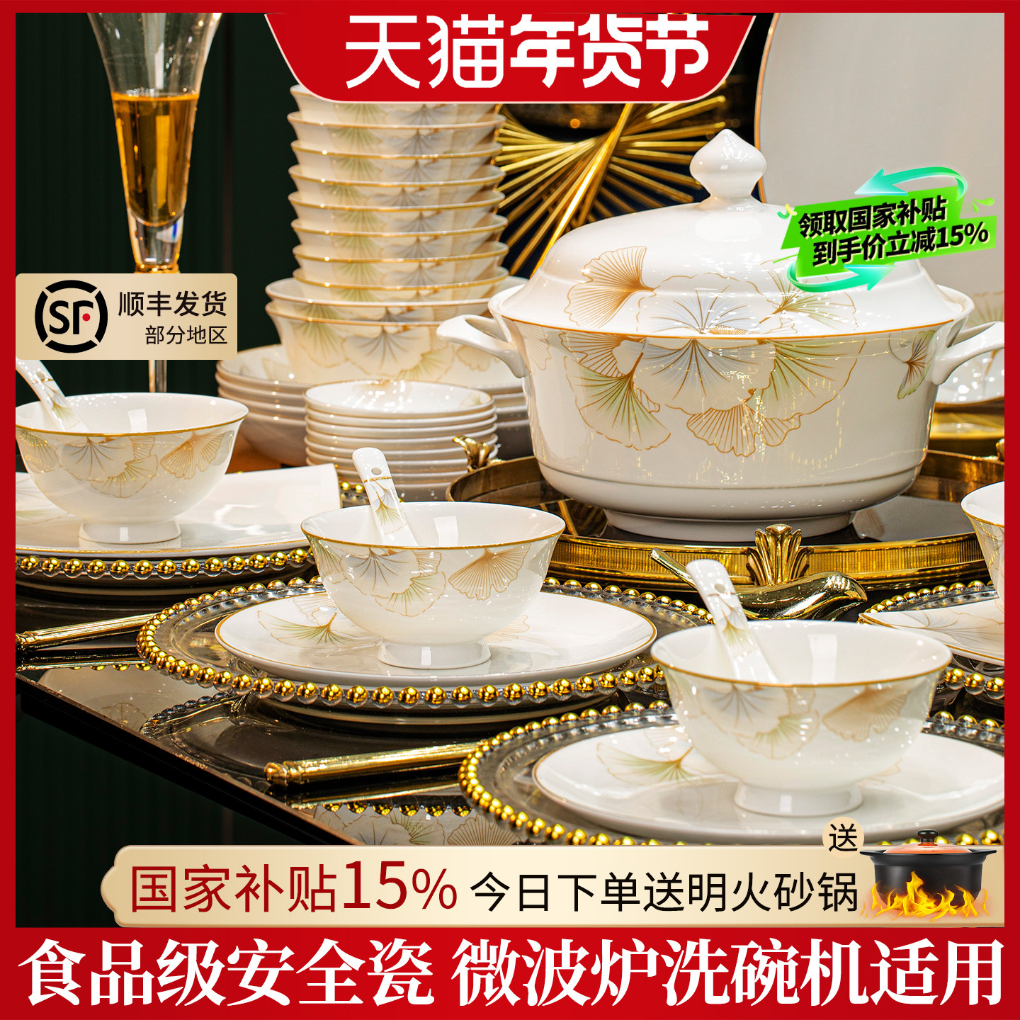 碗家用2026碗碟套装家用高颜值景德镇陶瓷餐具套装碗盘乔迁送礼