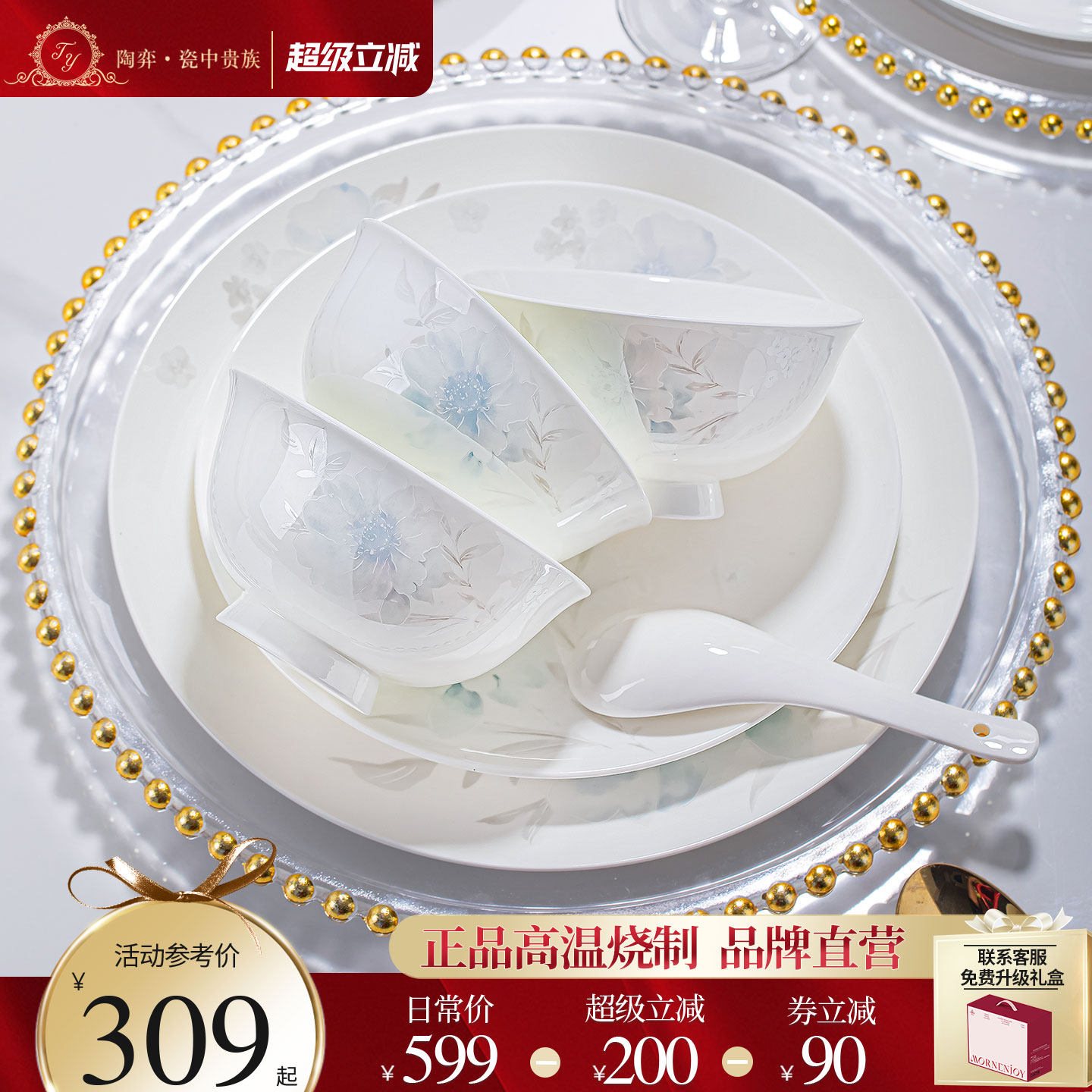 【80%用户选择】景德镇高级餐具