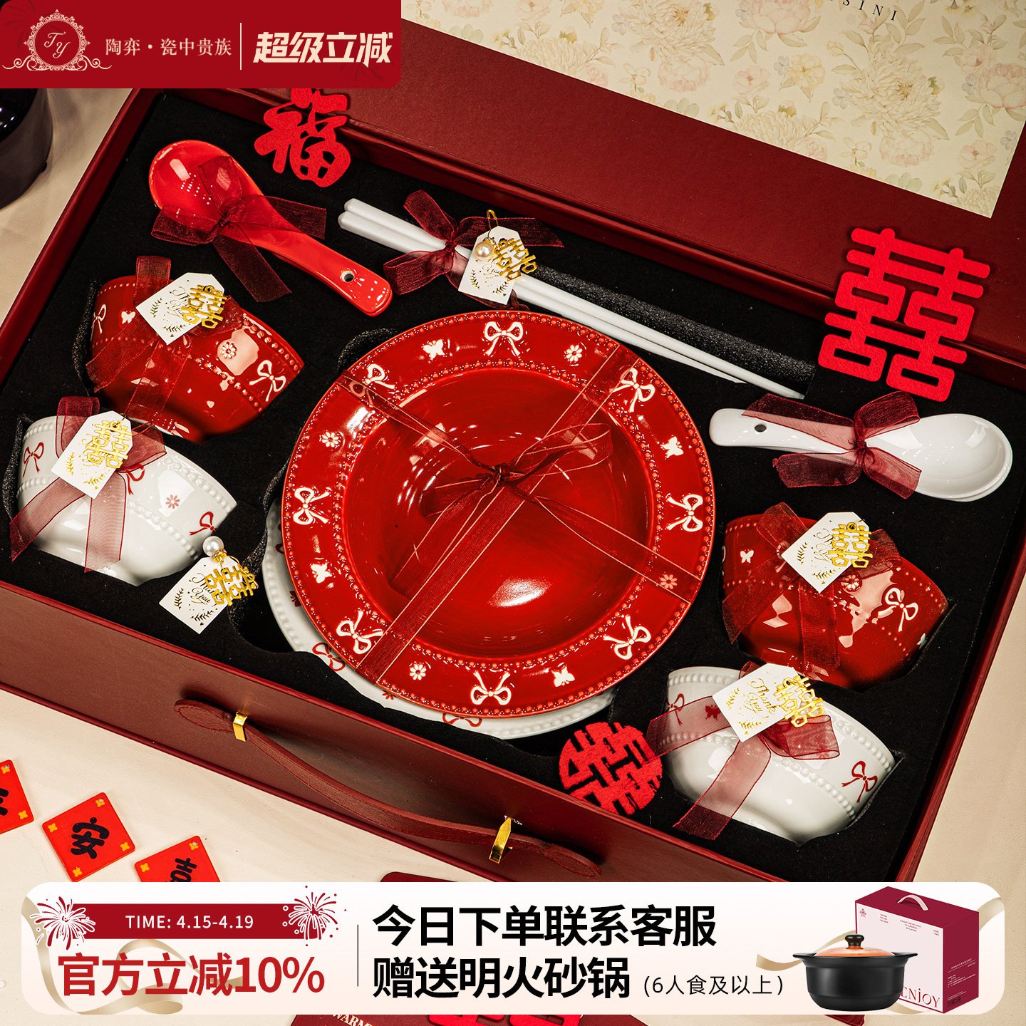 新婚结婚订婚礼物送新人釉下彩餐具套装乔迁新居碗碟套装家用礼盒