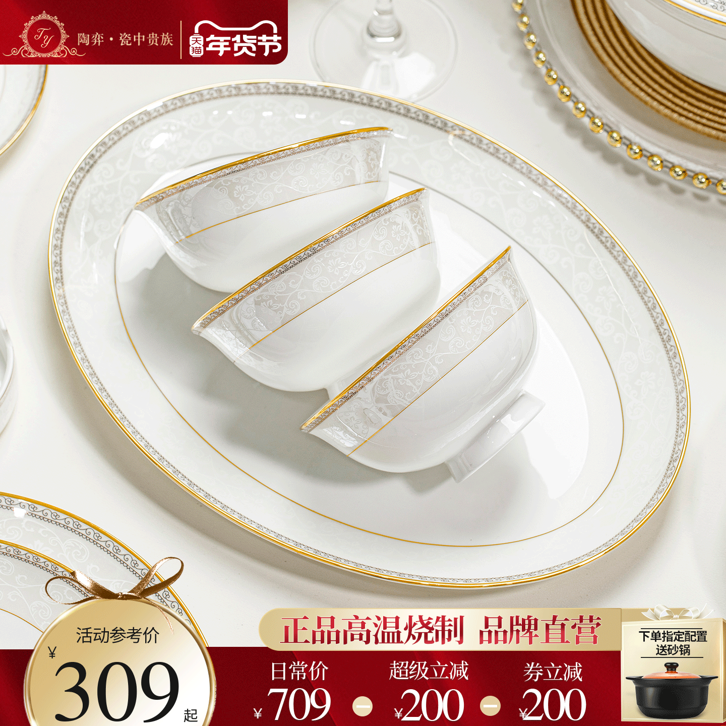 2026碗碟套装家用高颜值轻奢陶瓷骨瓷餐具套装碗盘碗具乔迁送礼